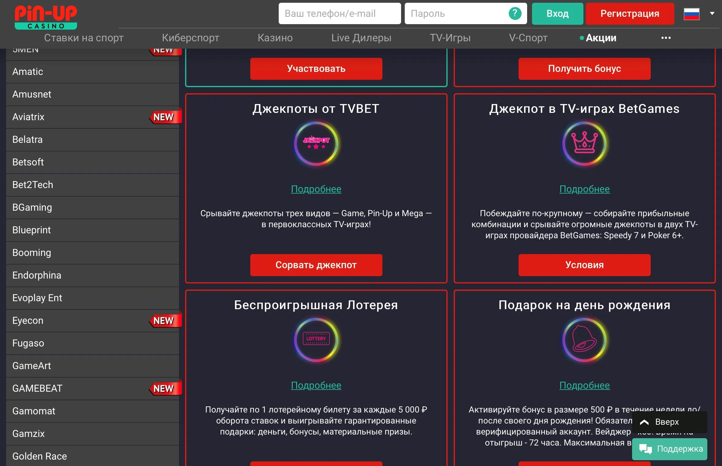 пин ап клуб